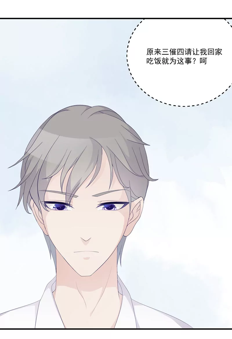 第7话 不愉快的饭局-第7话