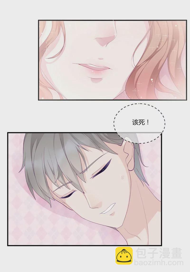 第9话 洛心牌灭火器-第9话