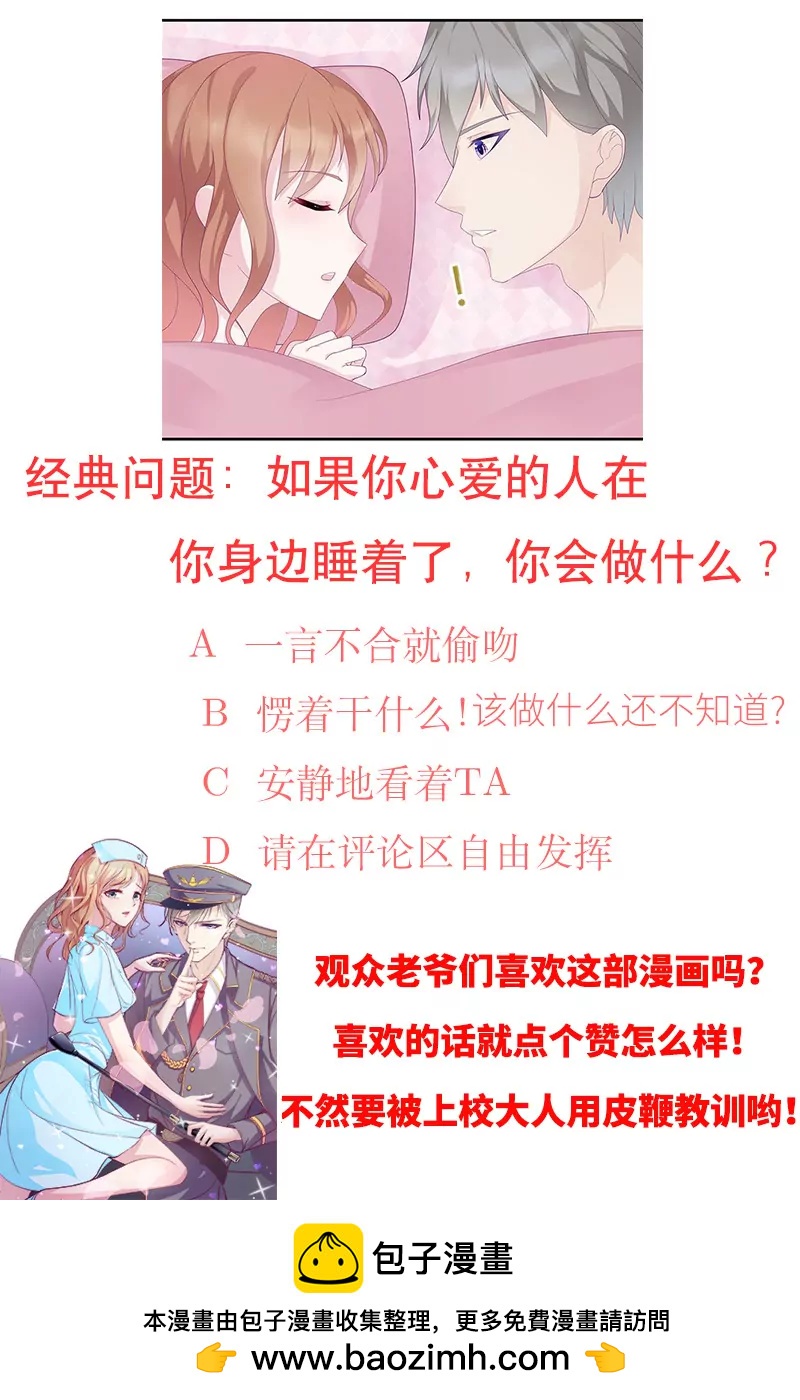 第9话 洛心牌灭火器-第9话