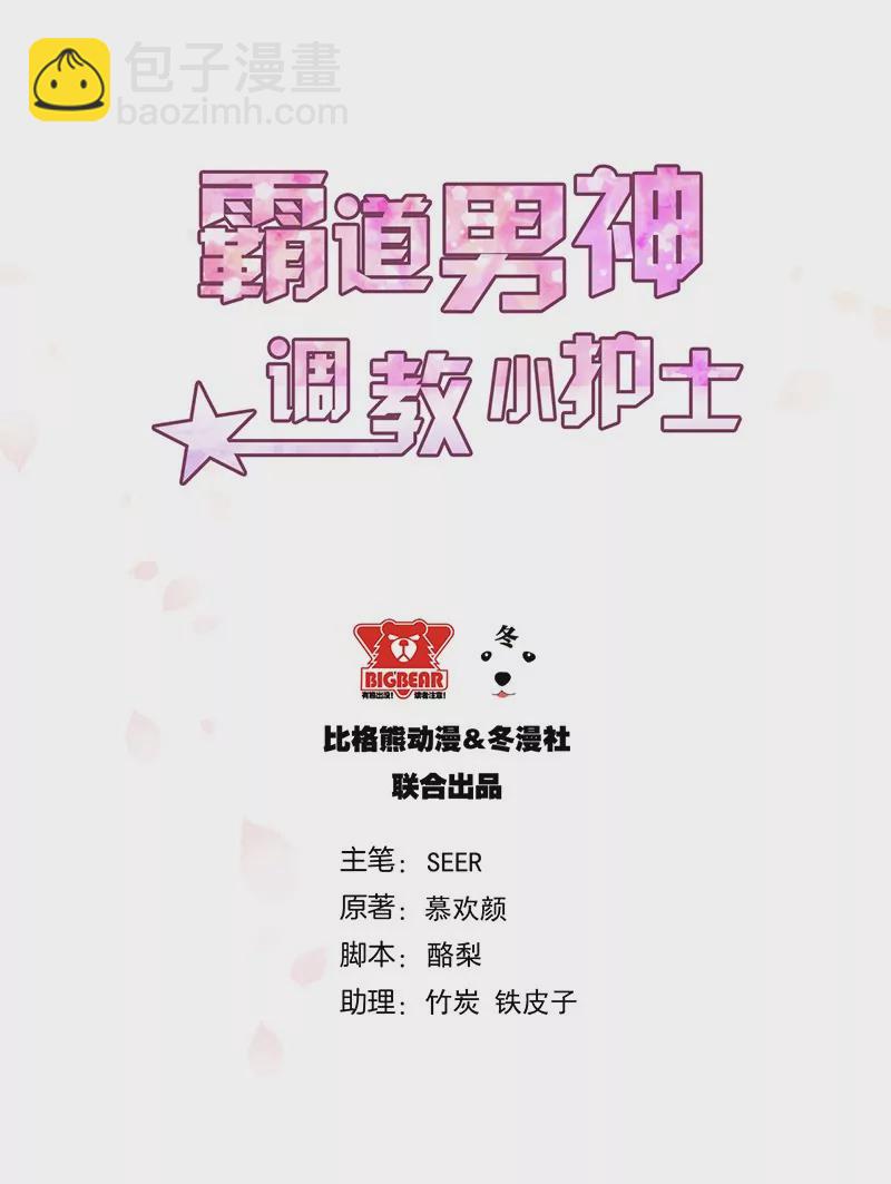 第9话 洛心牌灭火器-第9话