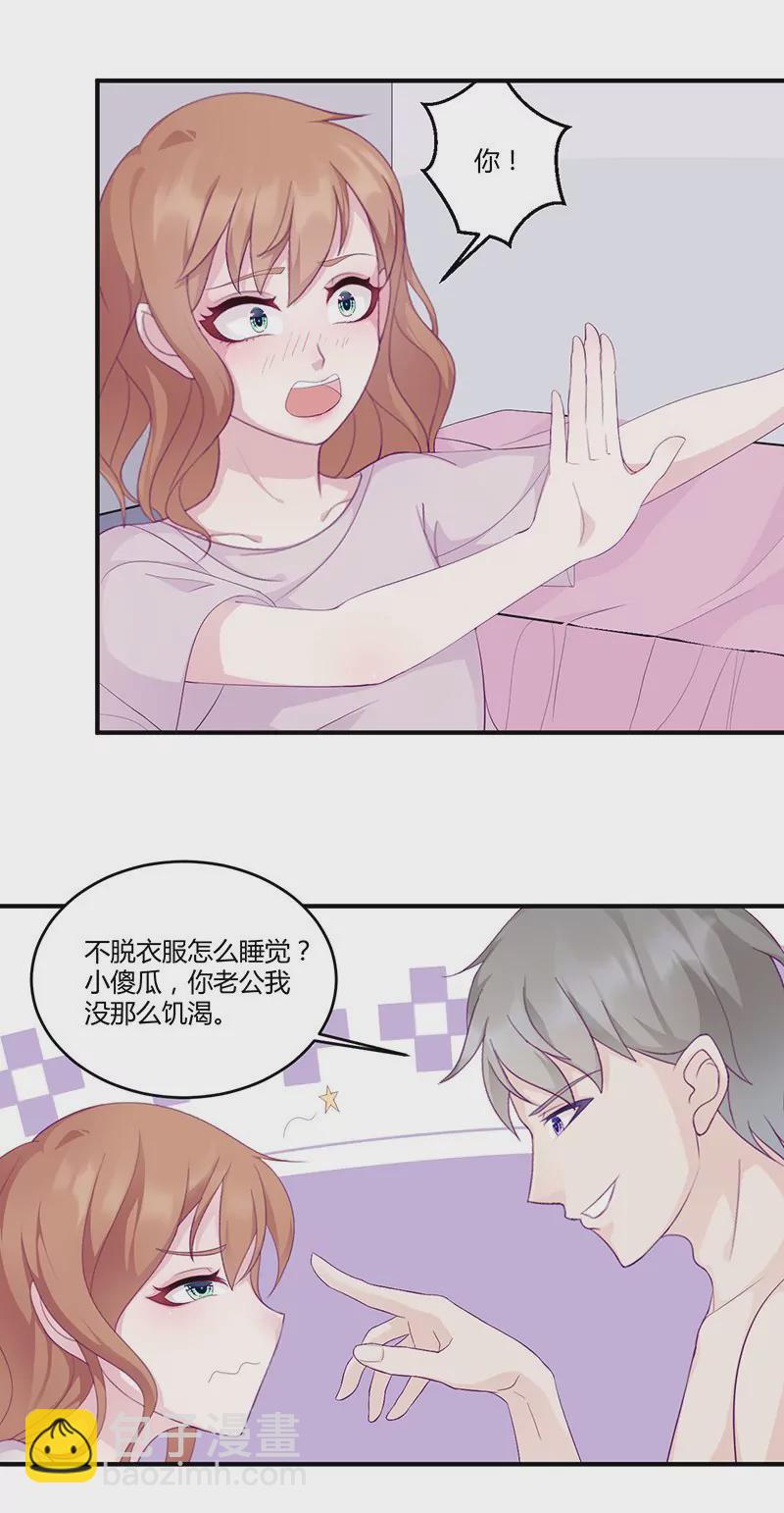 第9话 洛心牌灭火器-第9话