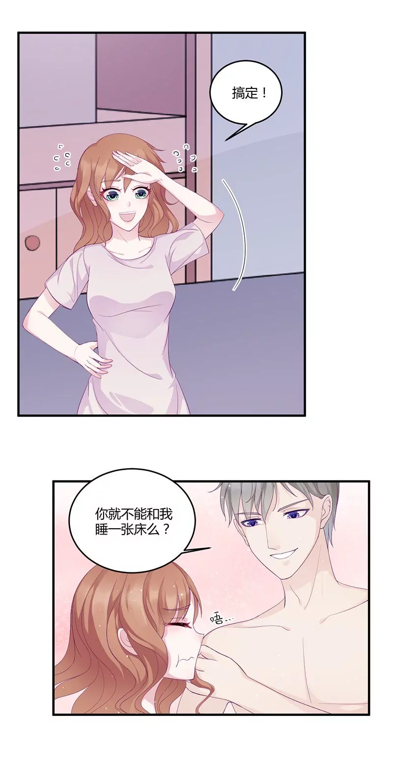 第9话 洛心牌灭火器-第9话