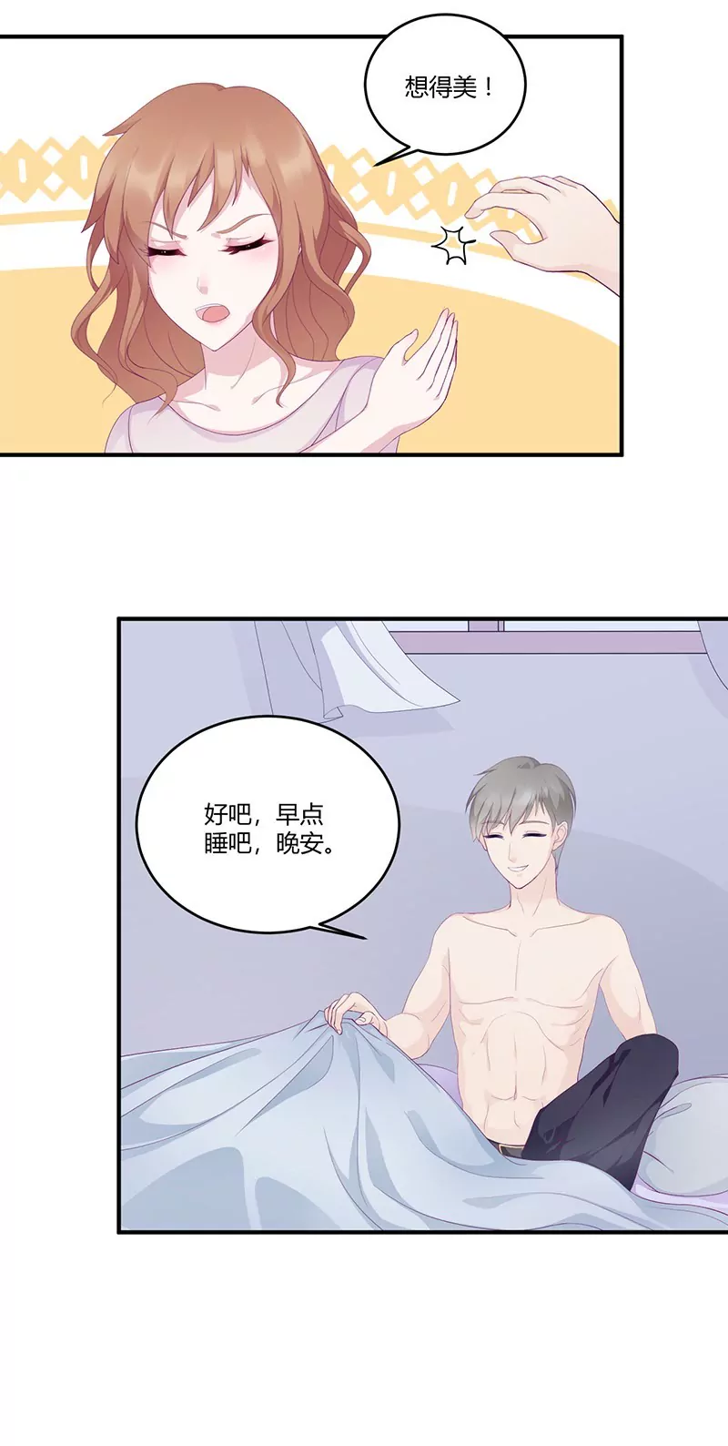 第9话 洛心牌灭火器-第9话