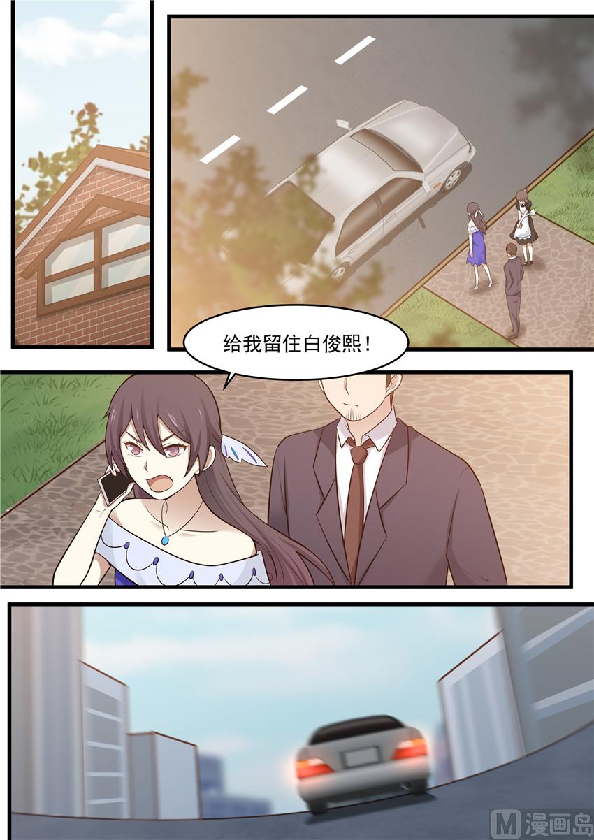 第103话 留住他-第103话