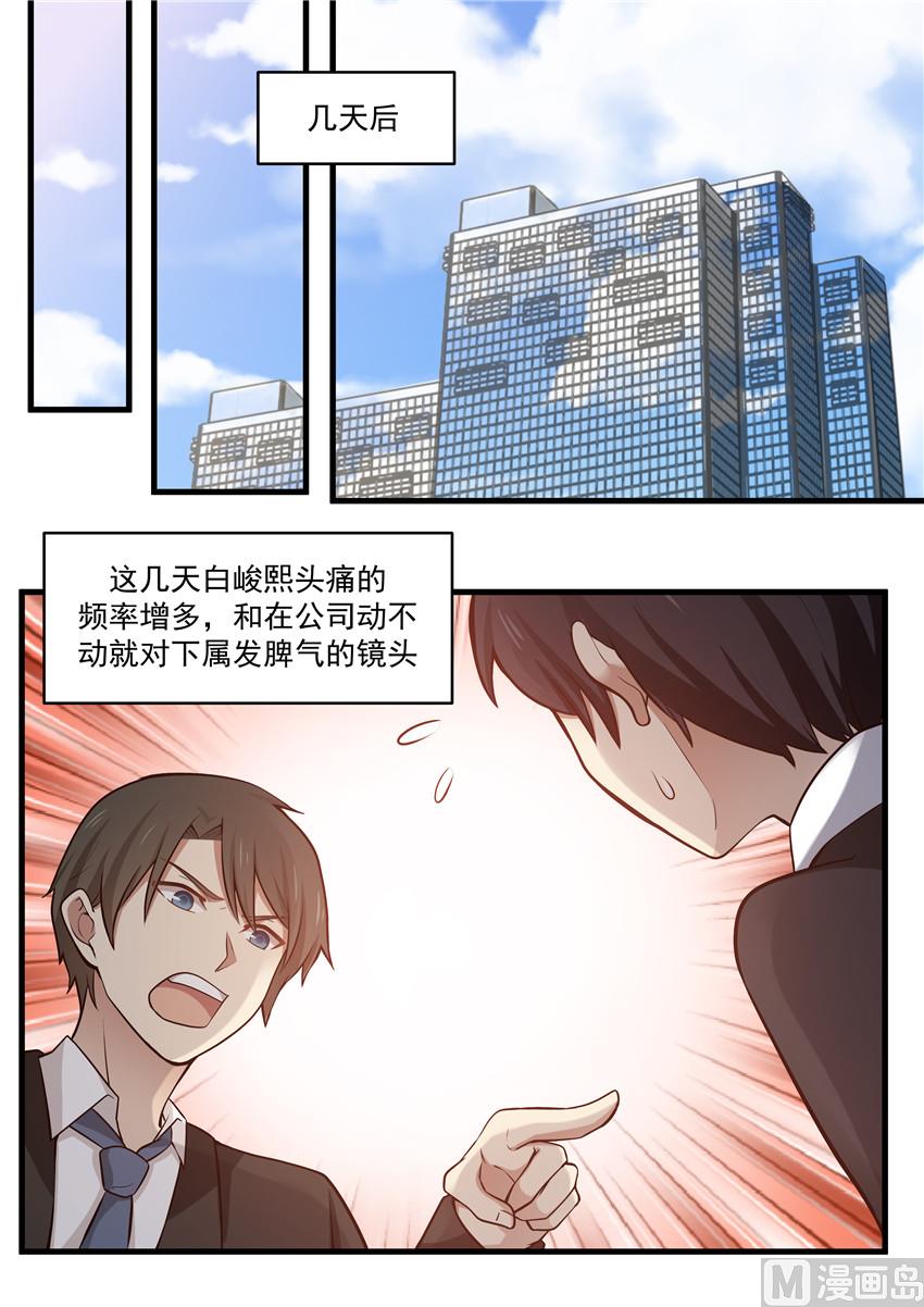 第107话 家里的电话-第107话