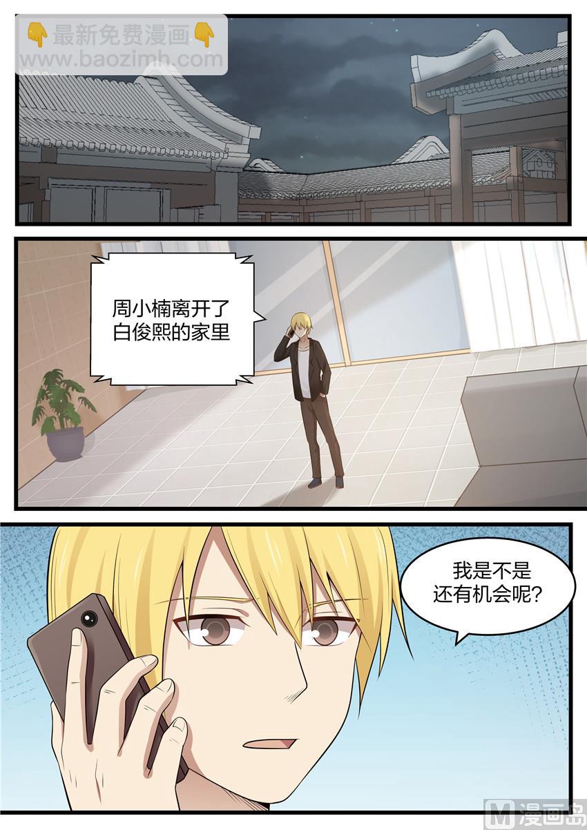 第109话 不想失去你-第109话