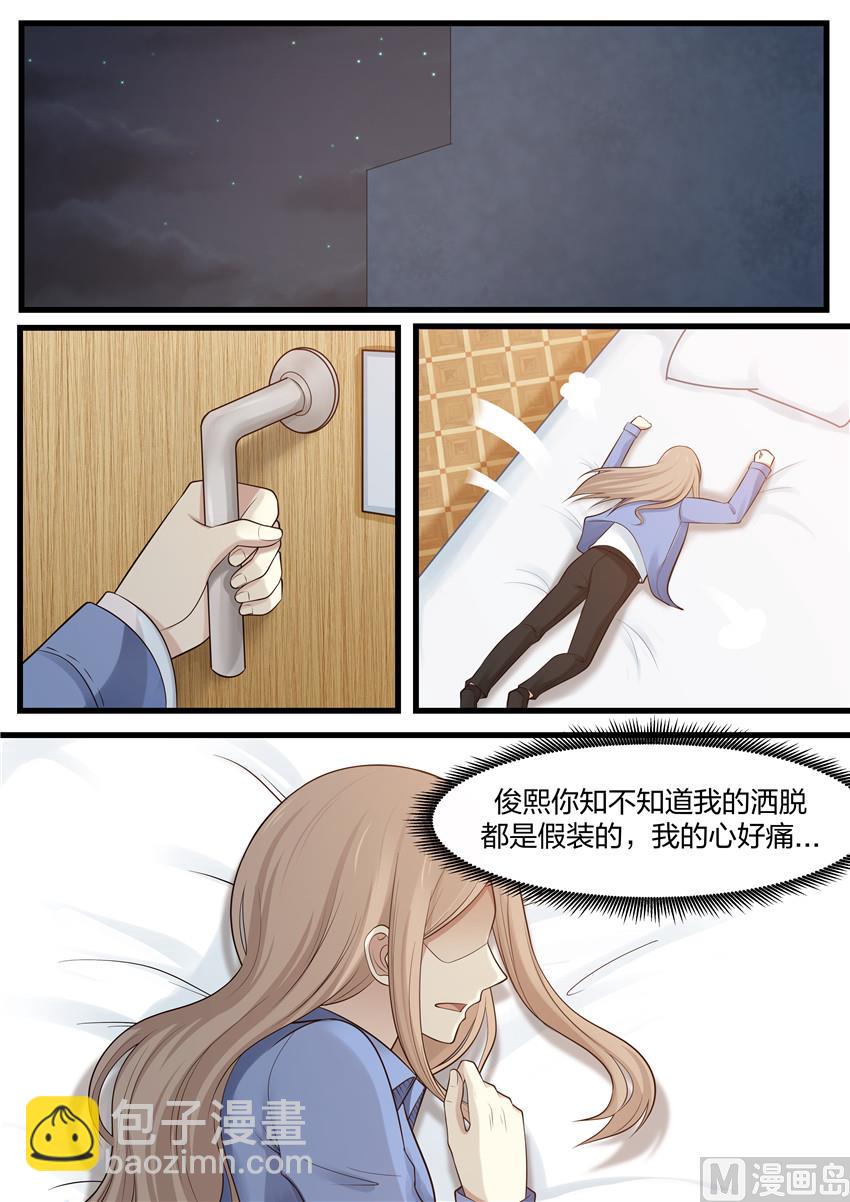 第109话 不想失去你-第109话