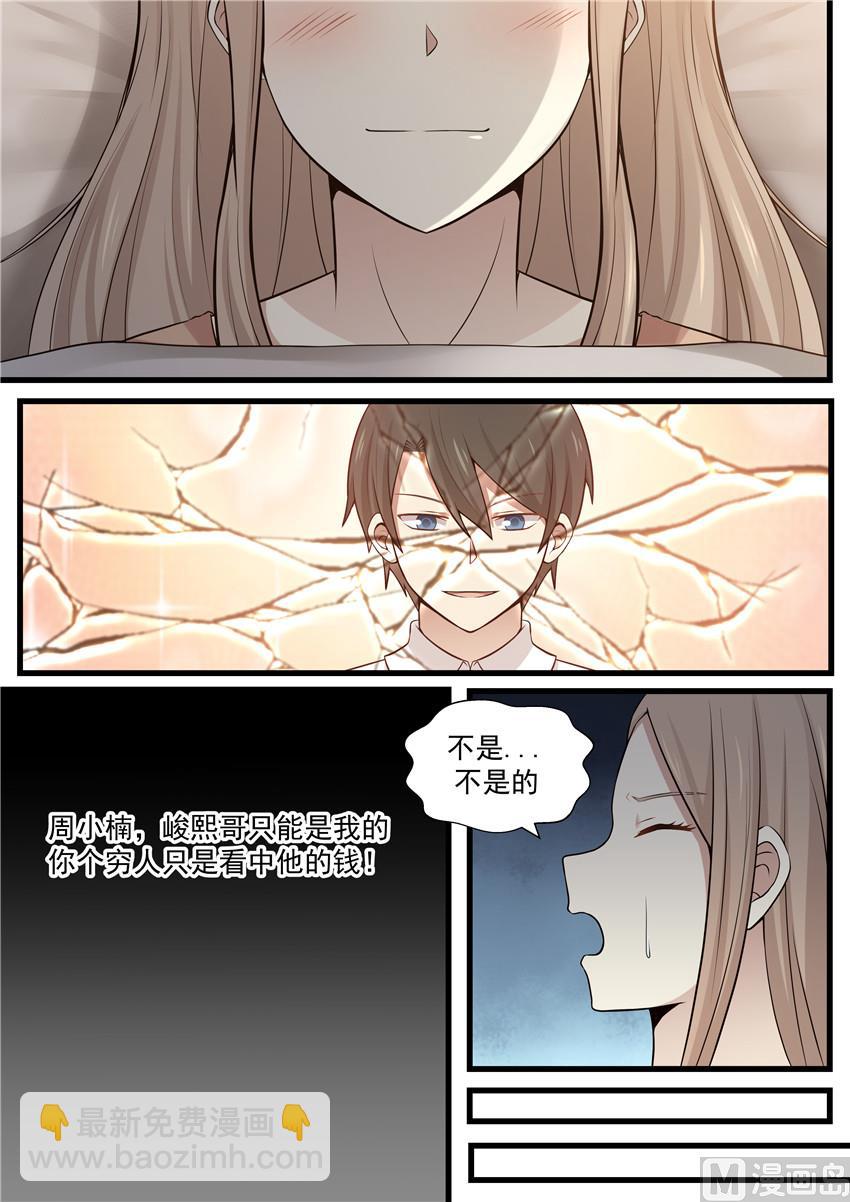 第111话 怪蜀黍-第111话