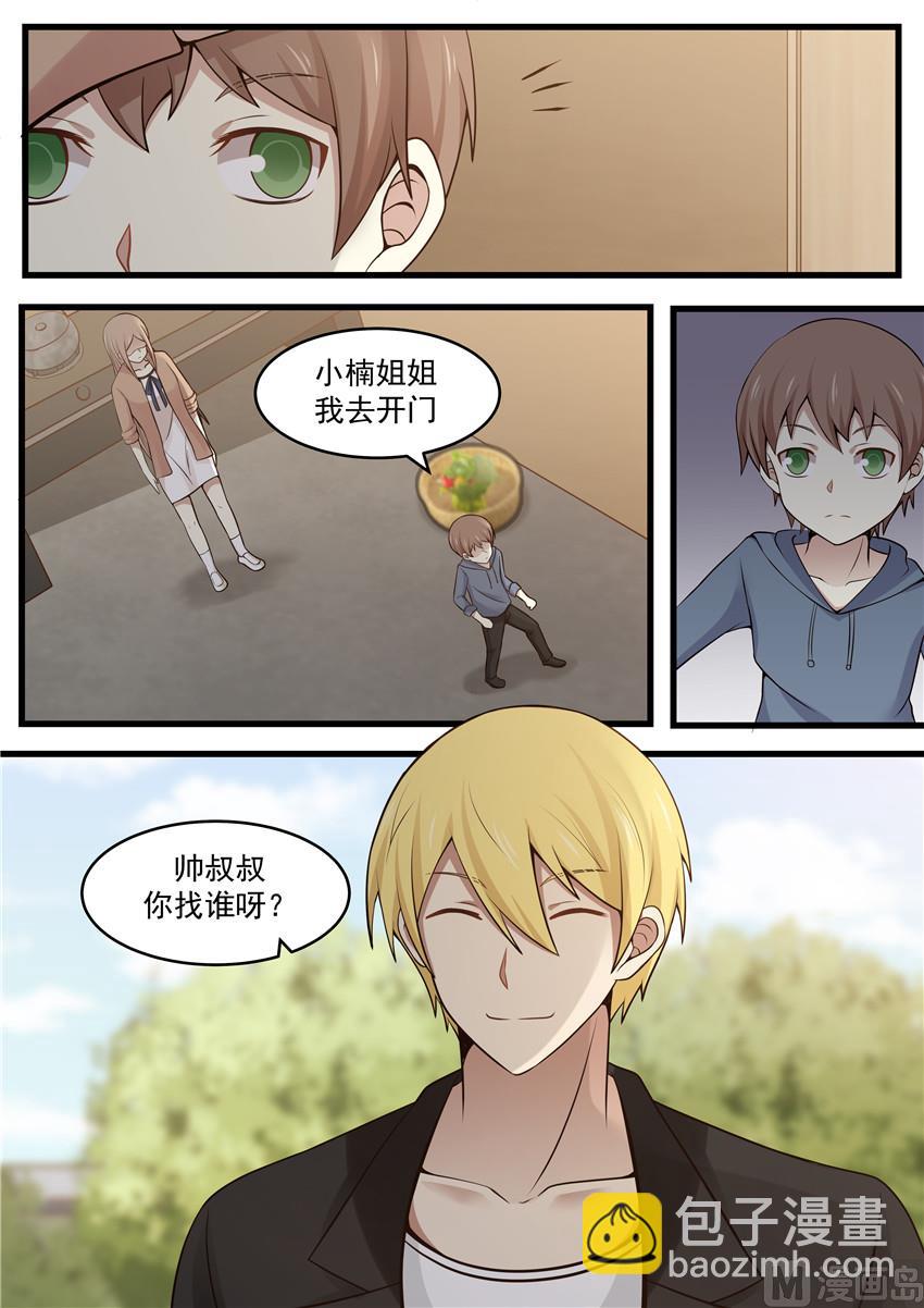 第111话 怪蜀黍-第111话