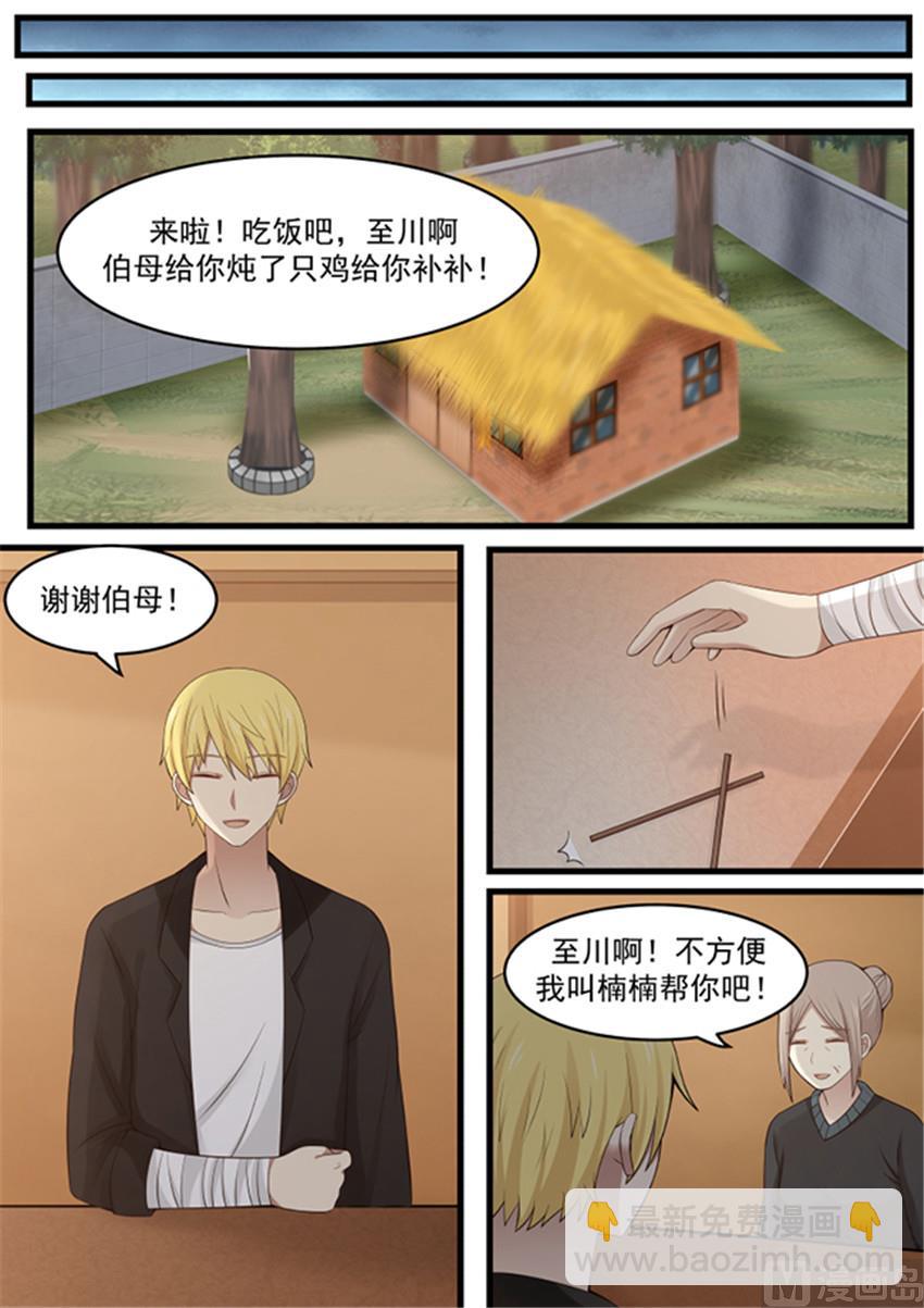 第113话 别走-第113话