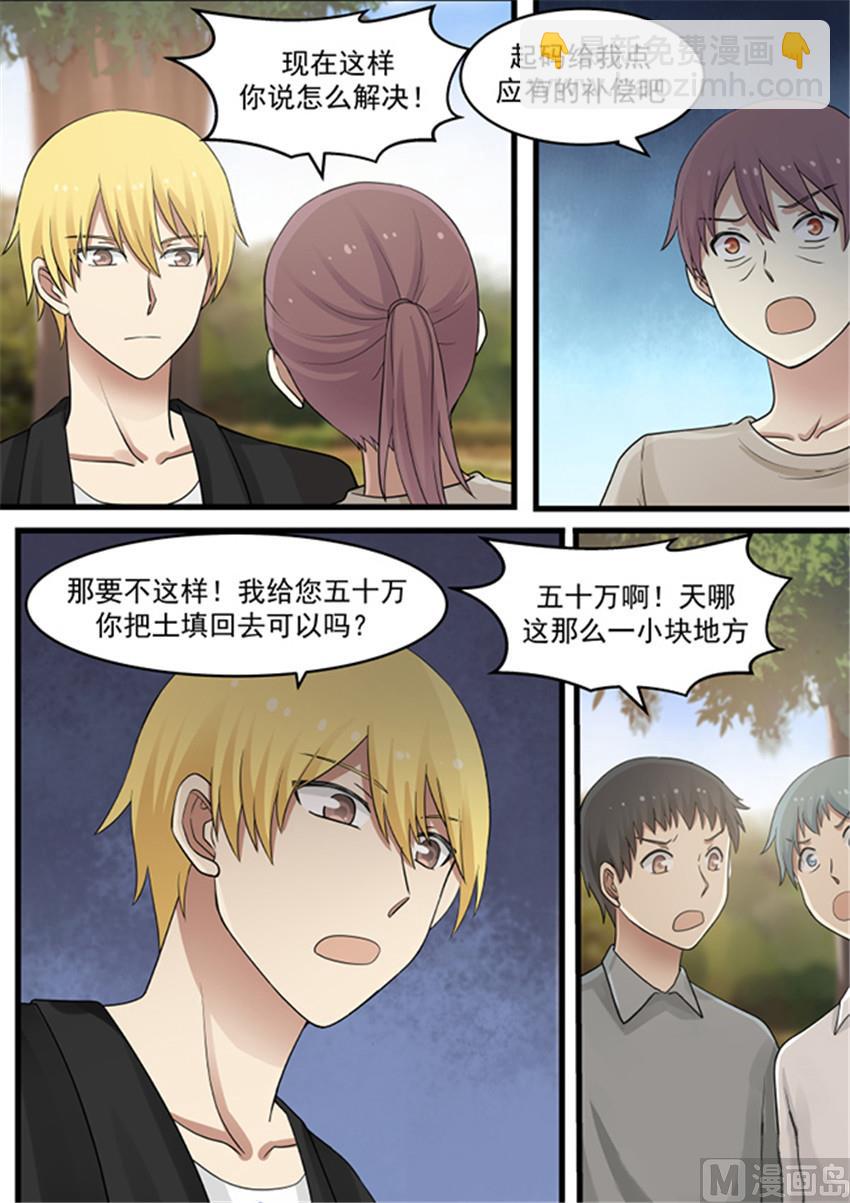 第115话 送你个大新闻-第115话