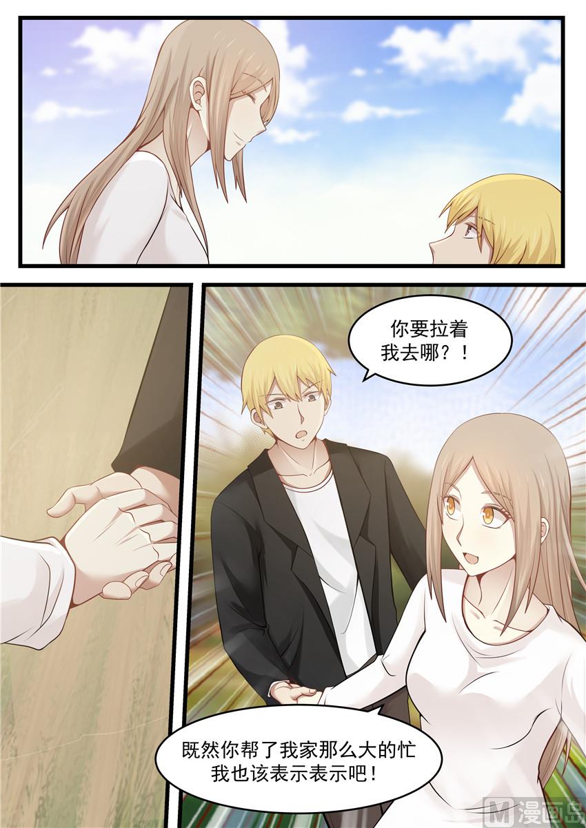 第117话 不雅新闻曝光-第117话