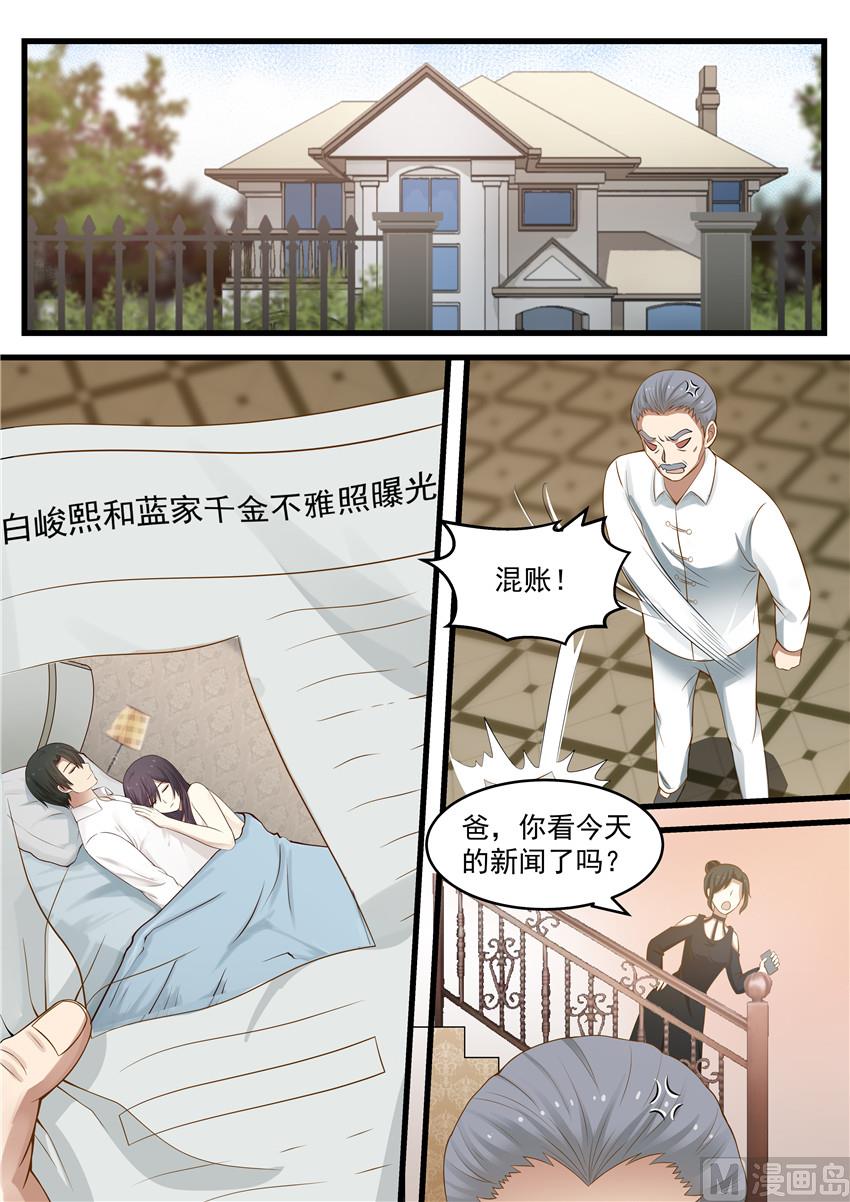 第117话 不雅新闻曝光-第117话