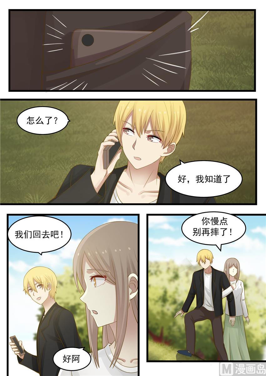 第117话 不雅新闻曝光-第117话