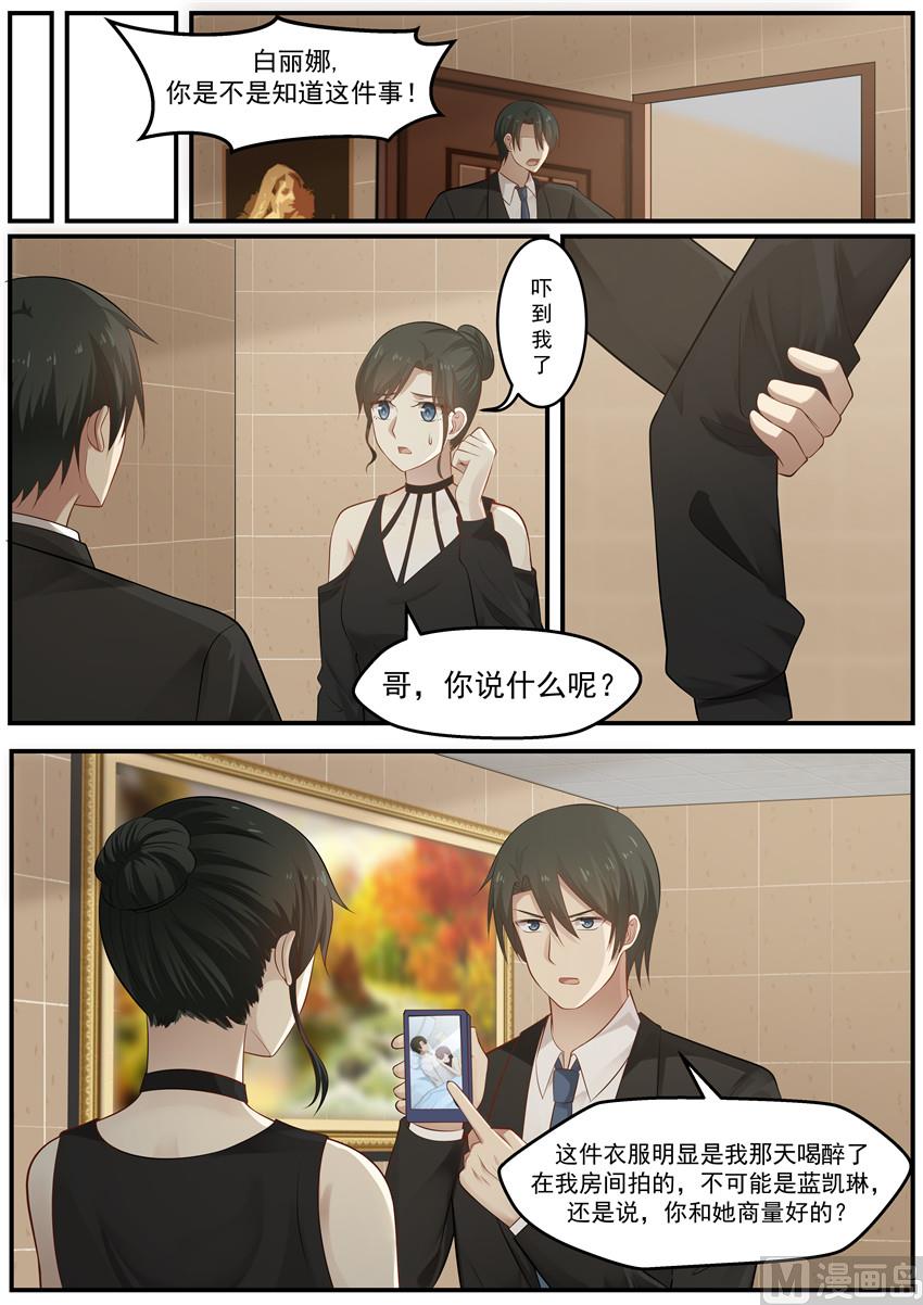 第119话 是不是你干的-第119话