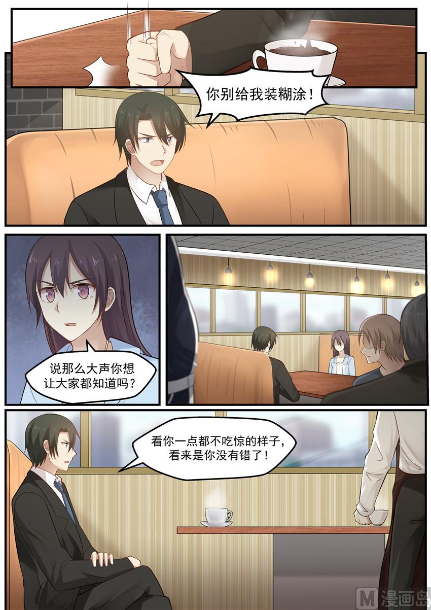 第119话 是不是你干的-第119话