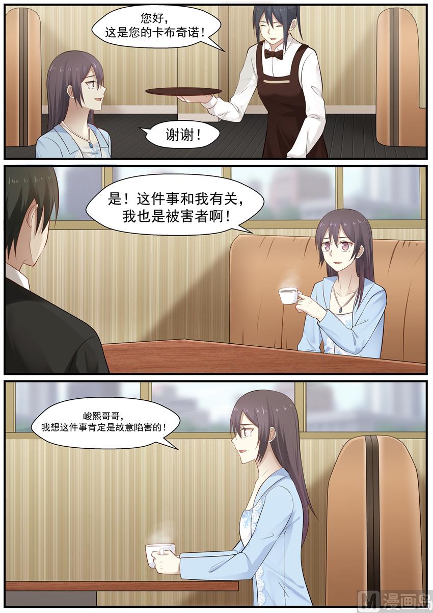 第119话 是不是你干的-第119话