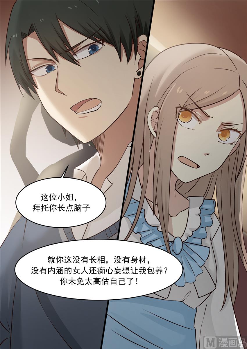 第13话 痴心妄想-第13话