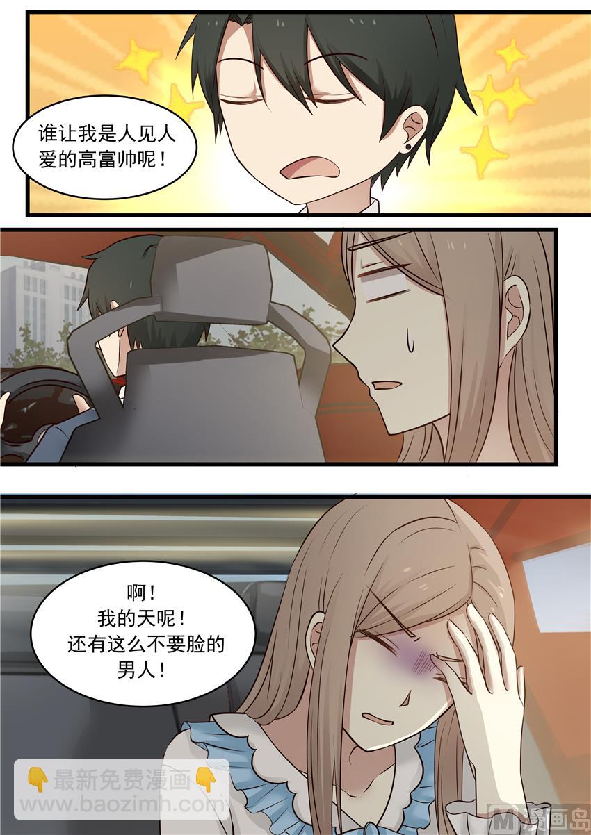 第13话 痴心妄想-第13话