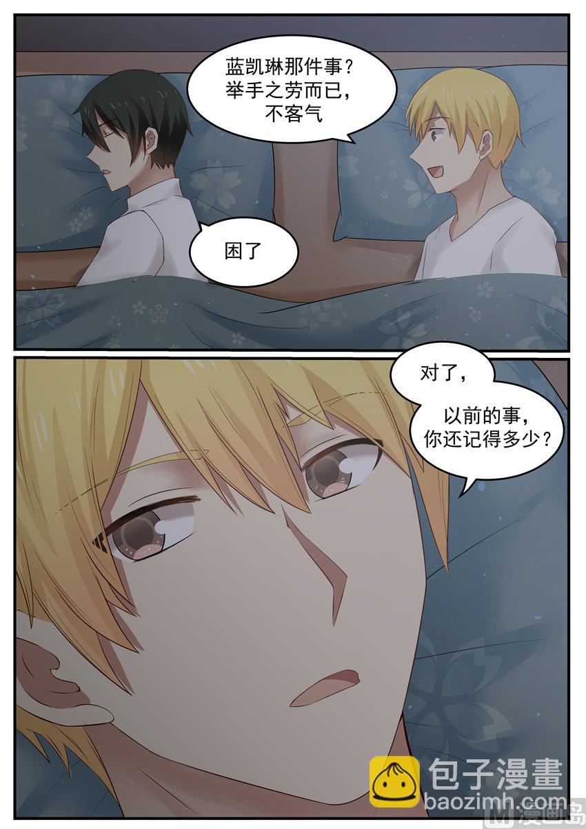 第123话 你还记得多少-第123话