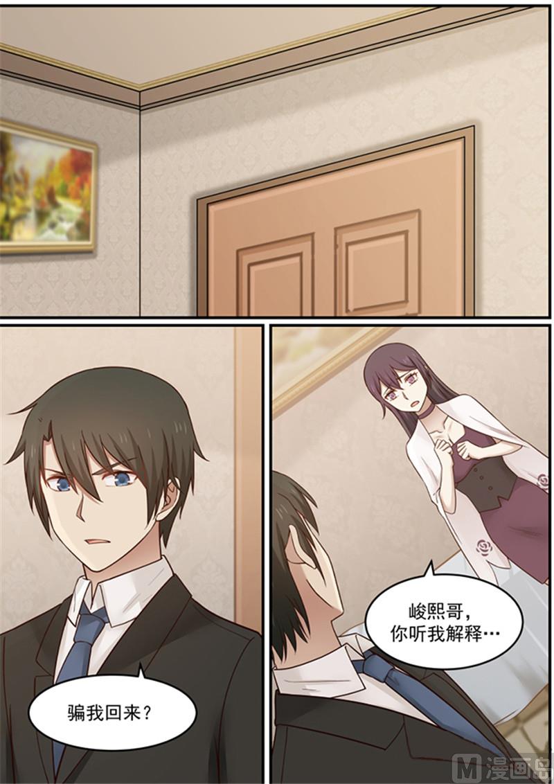 第125话 忘了她-第125话