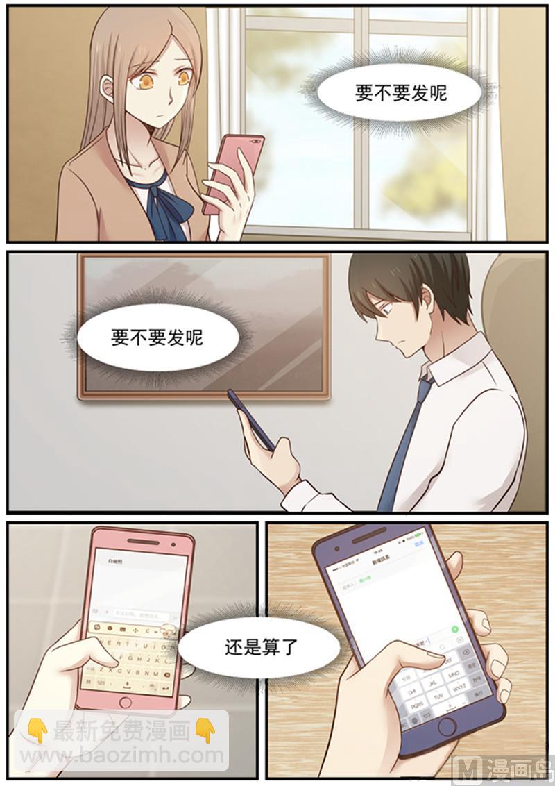 第125话 忘了她-第125话