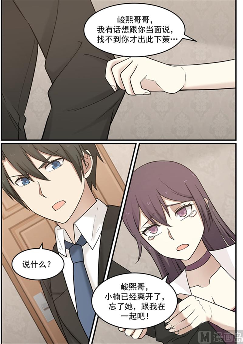 第125话 忘了她-第125话