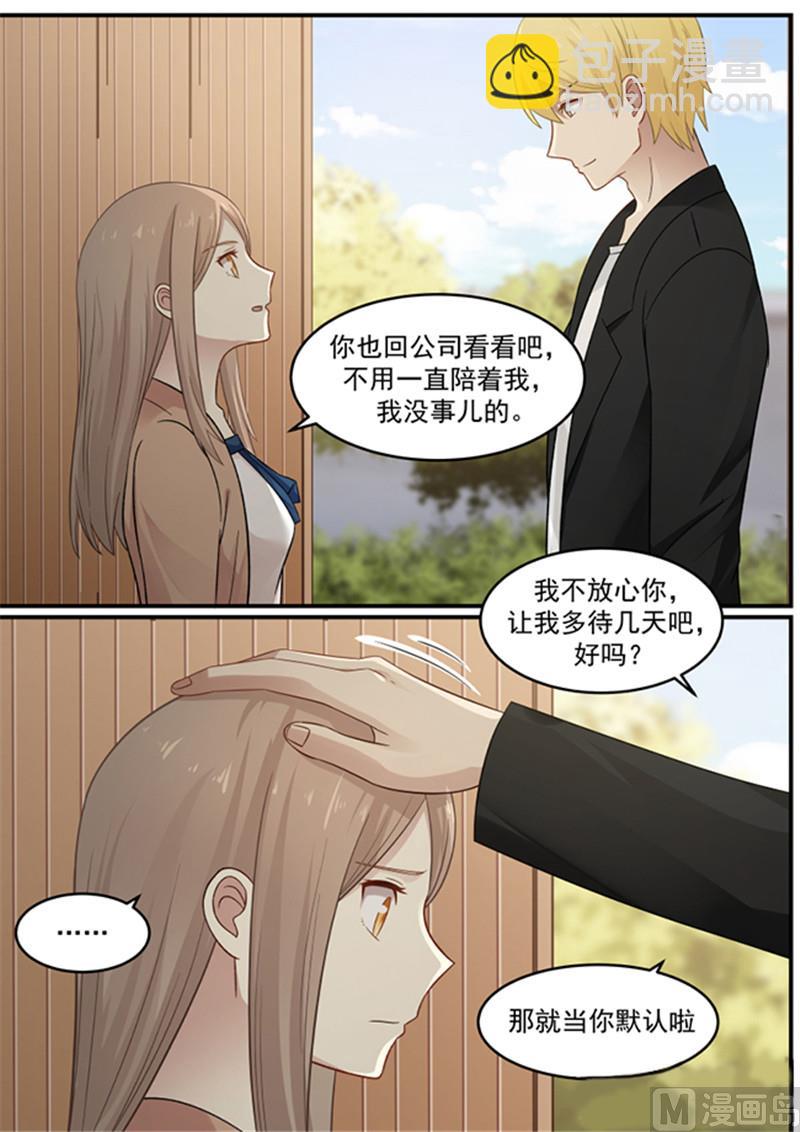 第125话 忘了她-第125话