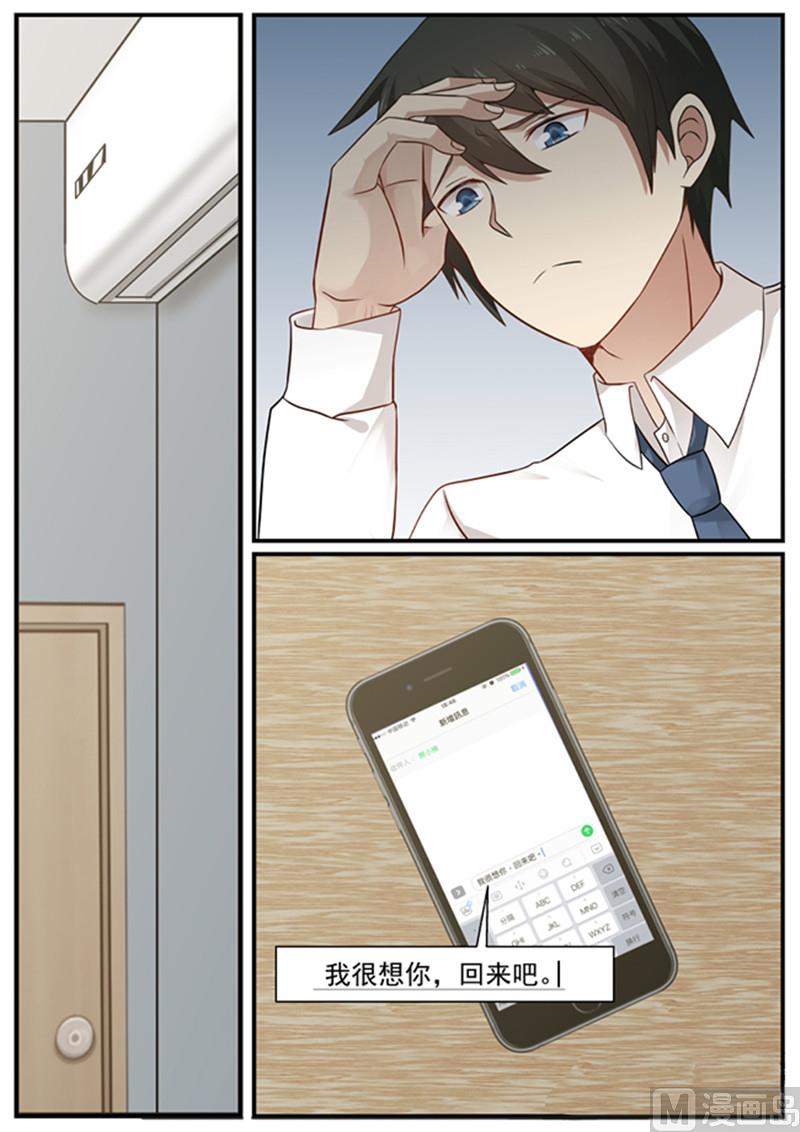 第125话 忘了她-第125话