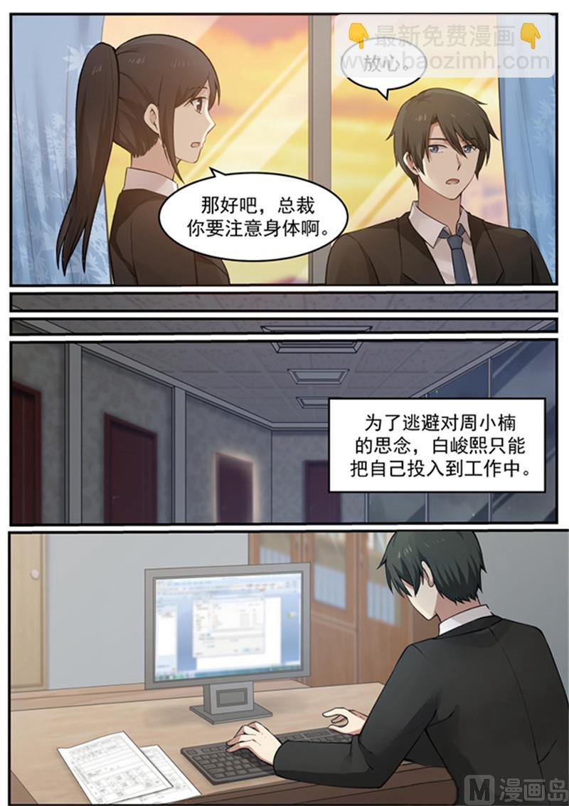 第129话 我不能没有你-第129话