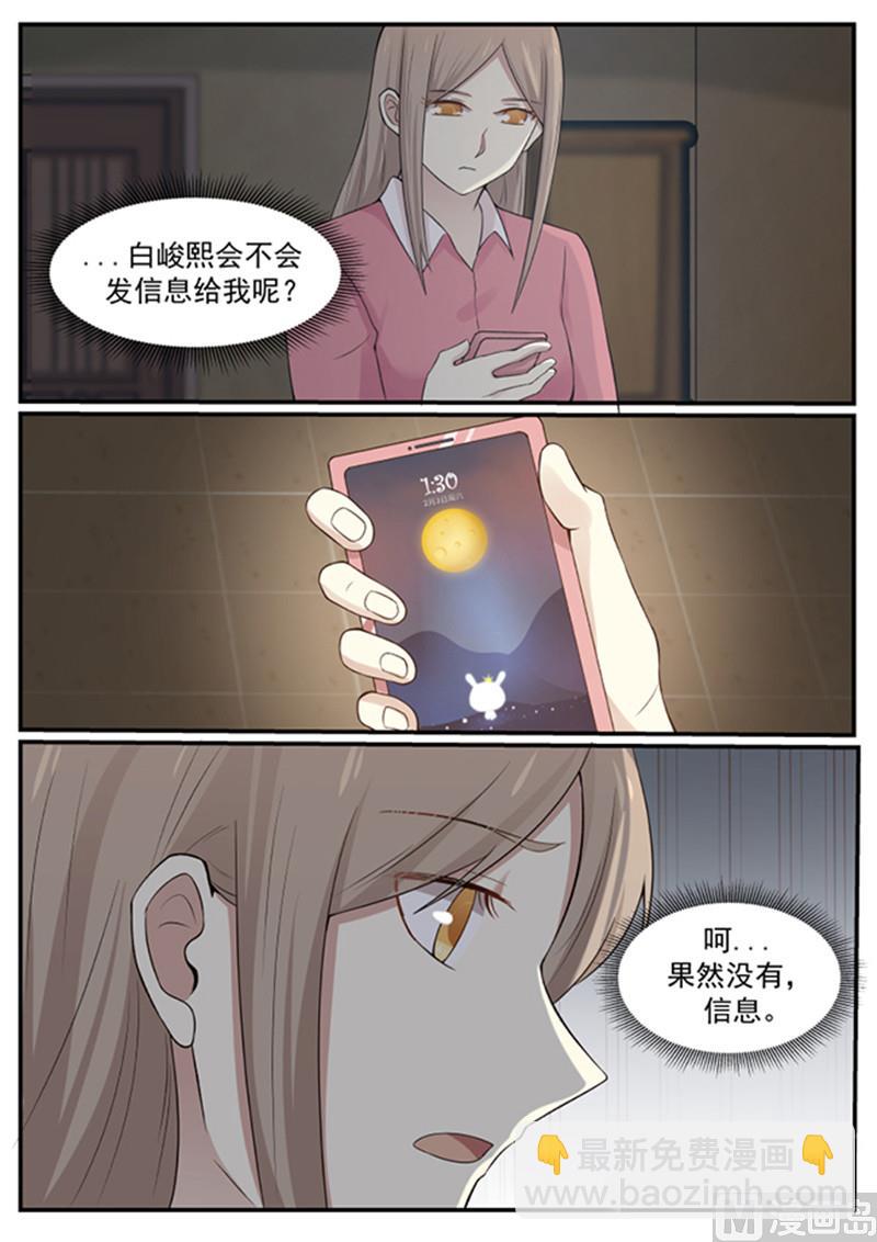 第129话 我不能没有你-第129话