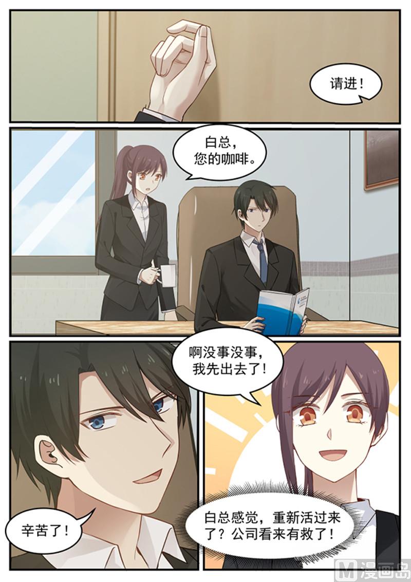 第131话 重整旗鼓-第131话