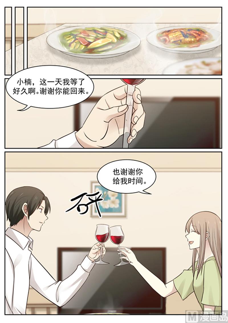 第133话 岁月静好？-第133话