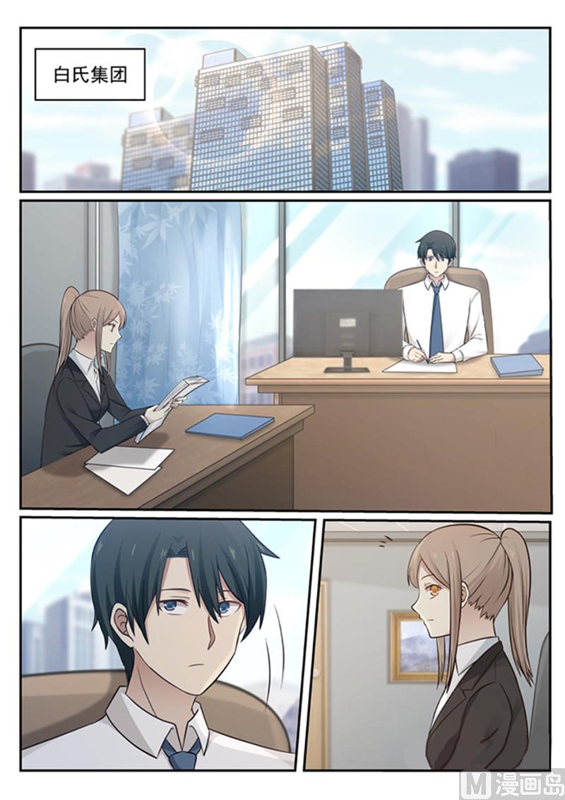 第133话 岁月静好？-第133话