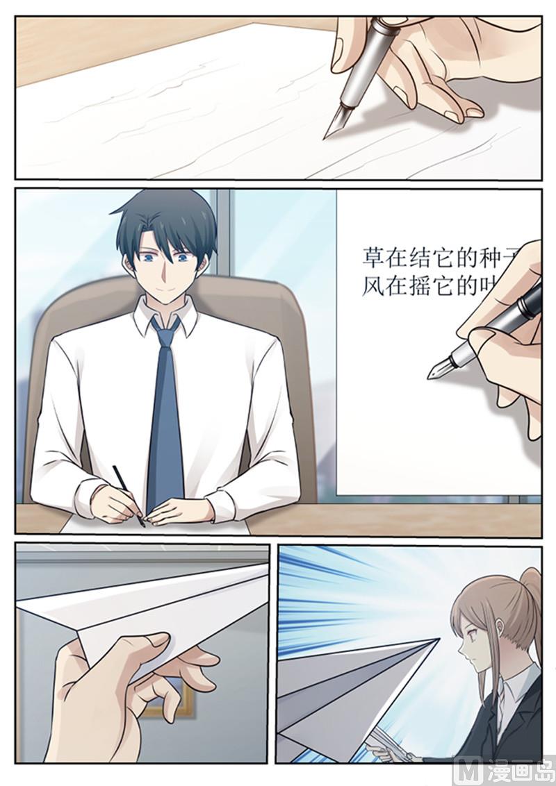 第133话 岁月静好？-第133话