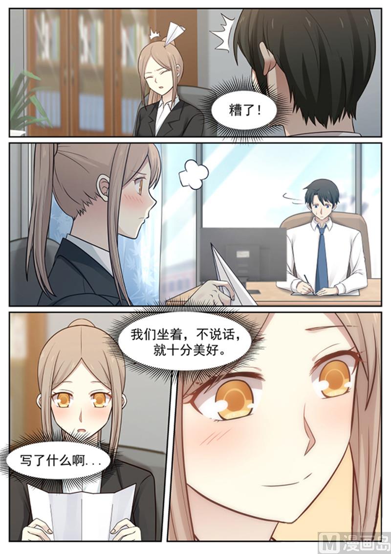 第133话 岁月静好？-第133话