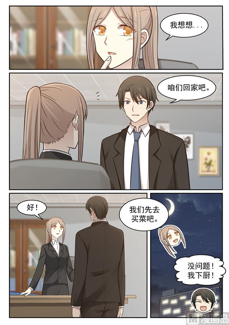 第133话 岁月静好？-第133话