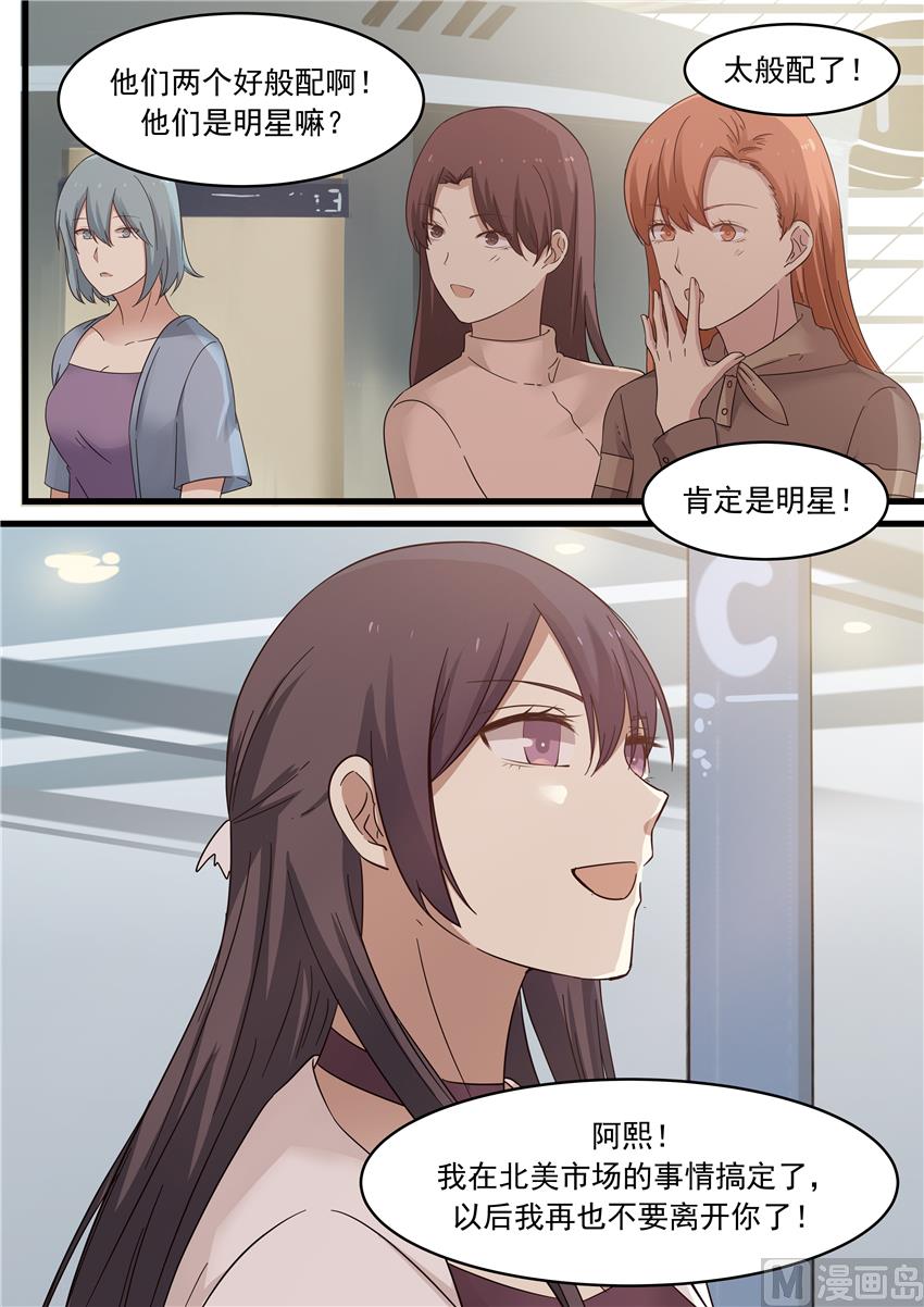 第15话 你有没有想我？-第15话