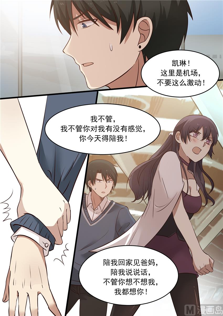 第15话 你有没有想我？-第15话