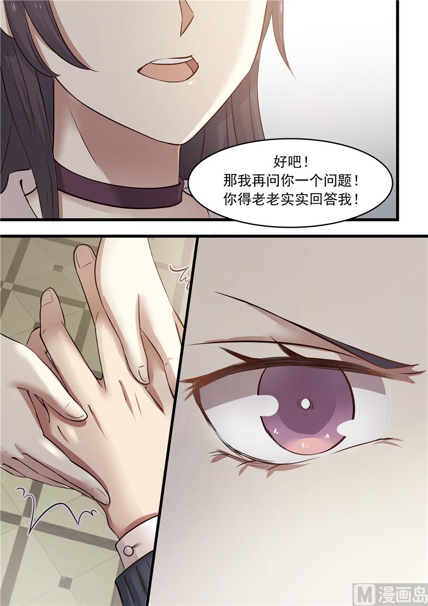 第15话 你有没有想我？-第15话