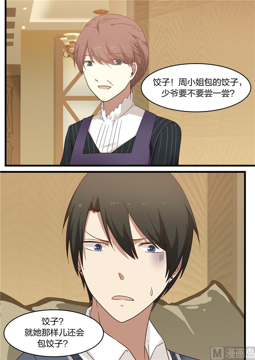 第17话 命中注定-第17话