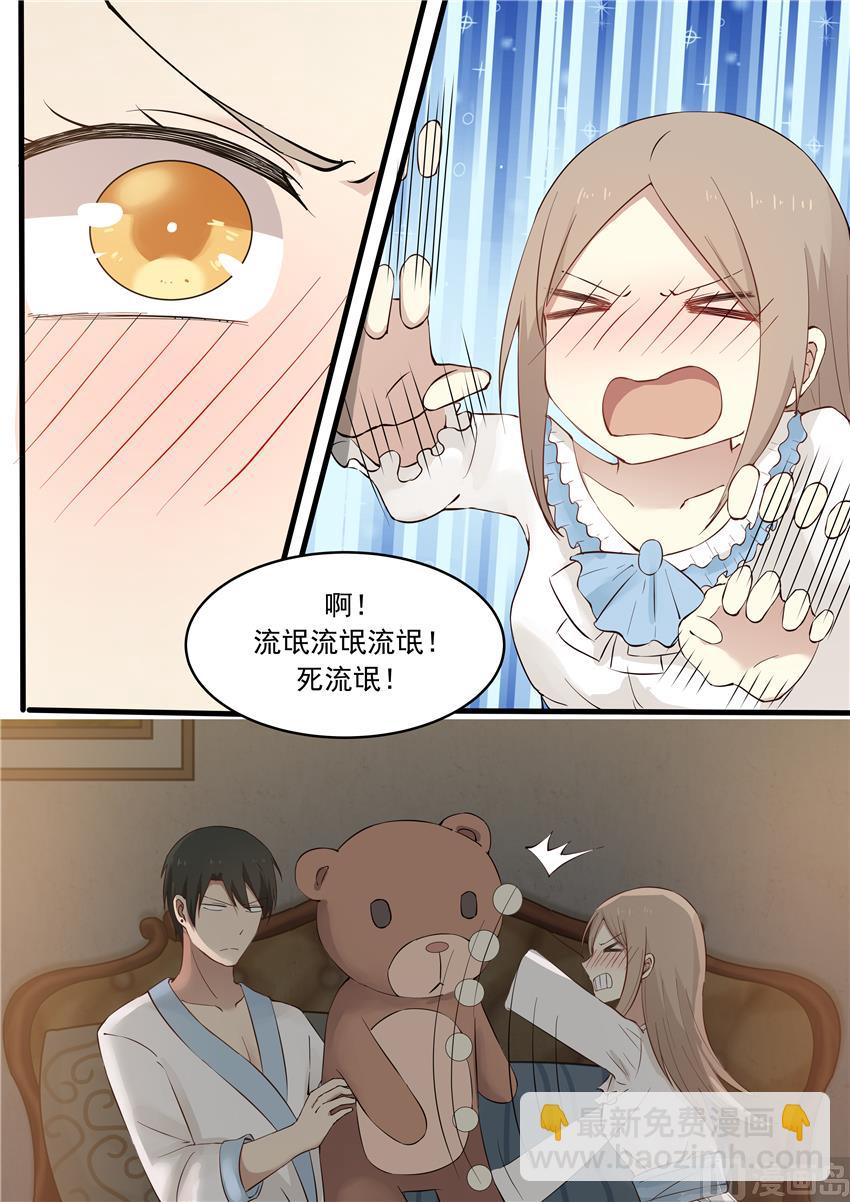 第19话 想玩投怀送抱？-第19话