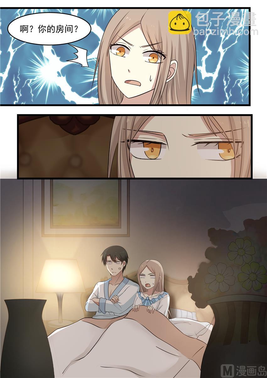 第19话 想玩投怀送抱？-第19话