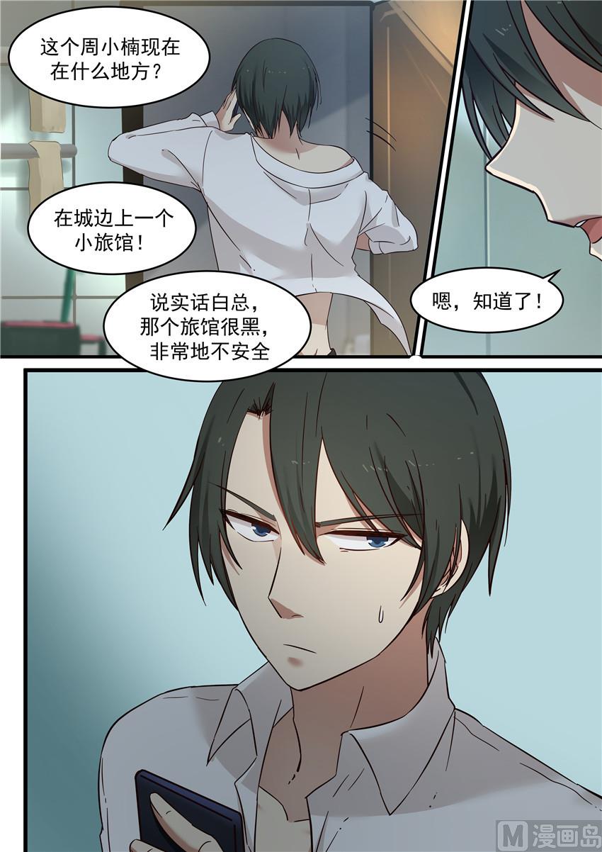 第3话 这烟不对劲-第3话