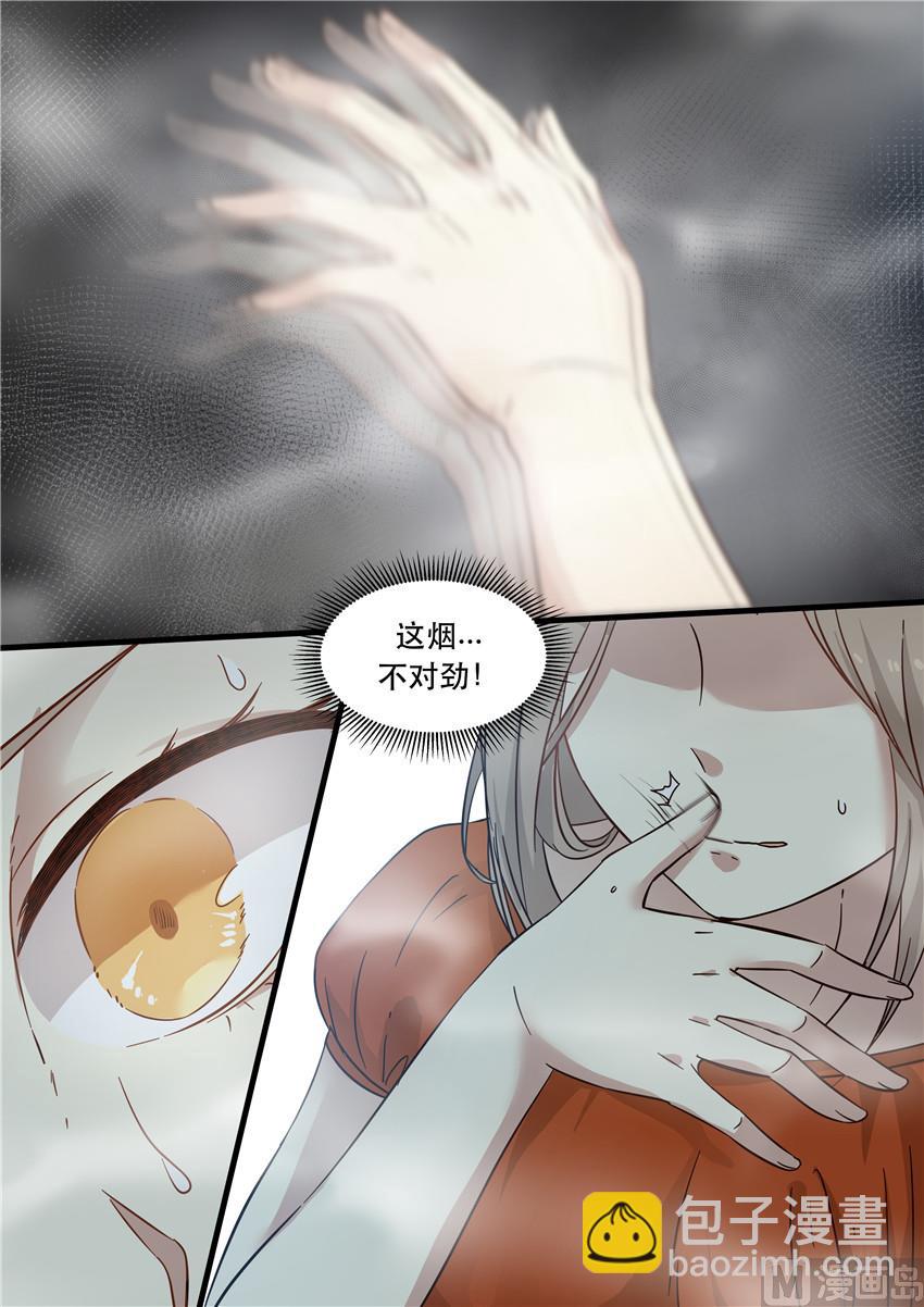 第3话 这烟不对劲-第3话