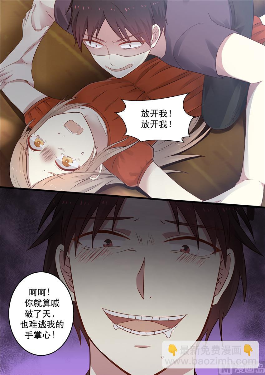 第3话 这烟不对劲-第3话