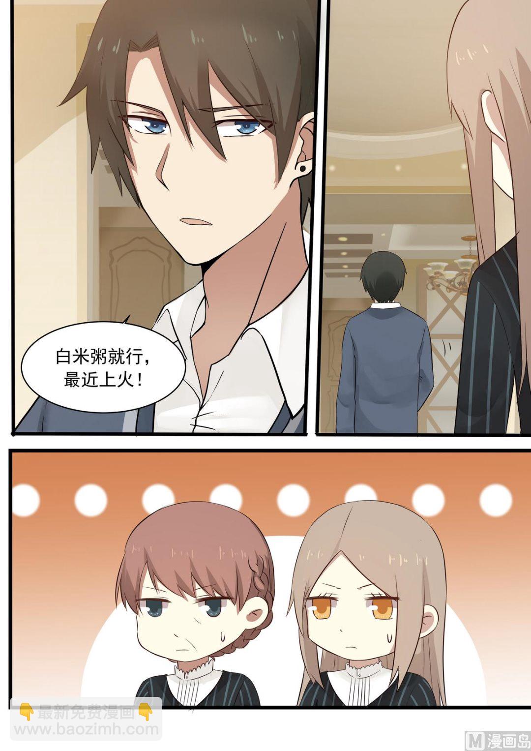 第21话 抓住他的胃-第21话