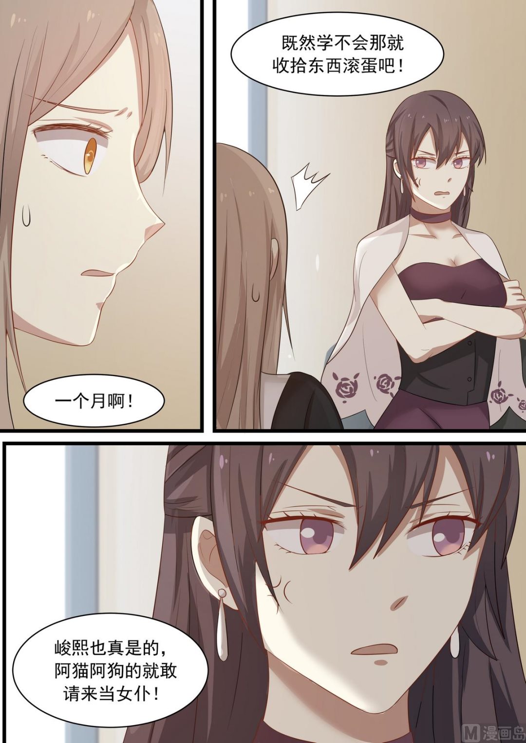 第23话 为了峻熙-第23话