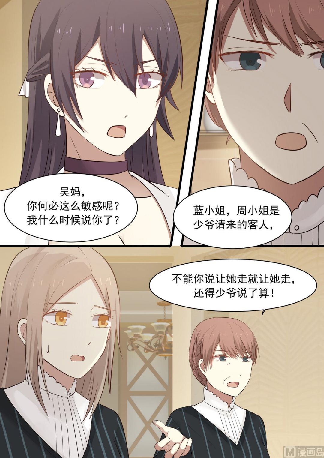 第23话 为了峻熙-第23话