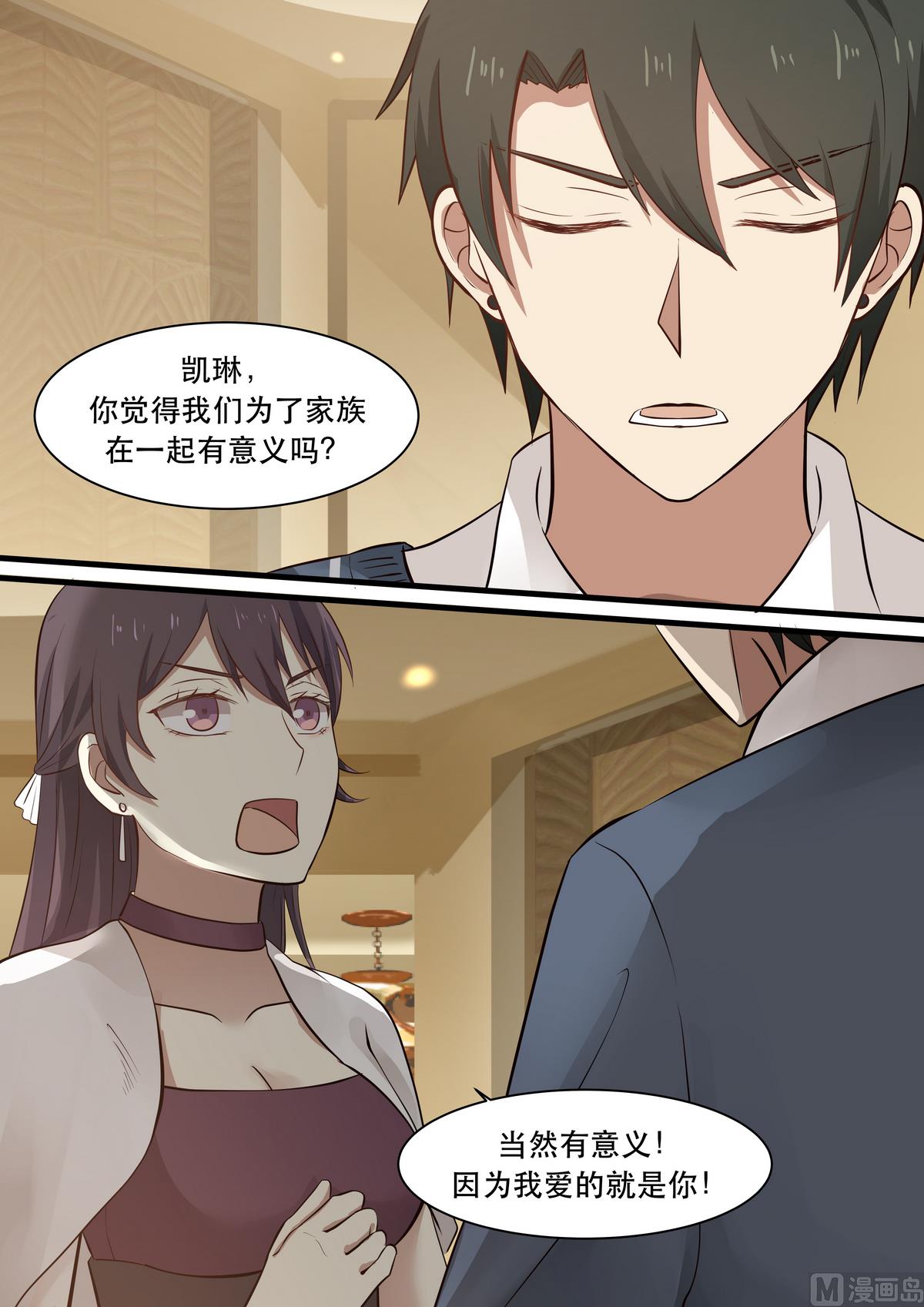 第25话 你的脸怎么了？-第25话